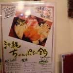 Okinawaiｔyaribasakaba akayura - 沖縄ちゃんぷる～鍋