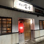 Yakitori Fuji - 