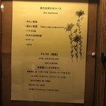 ラ リベラ - 夜のコドリンクメニュー３ース 玄関先に掲示