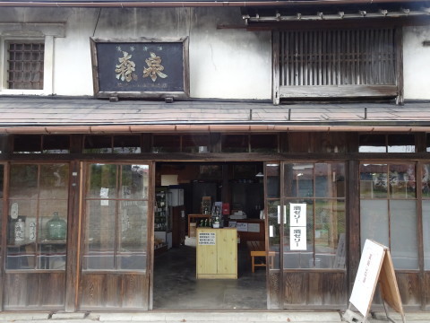 森民酒造店 - 有備館（その他）の写真