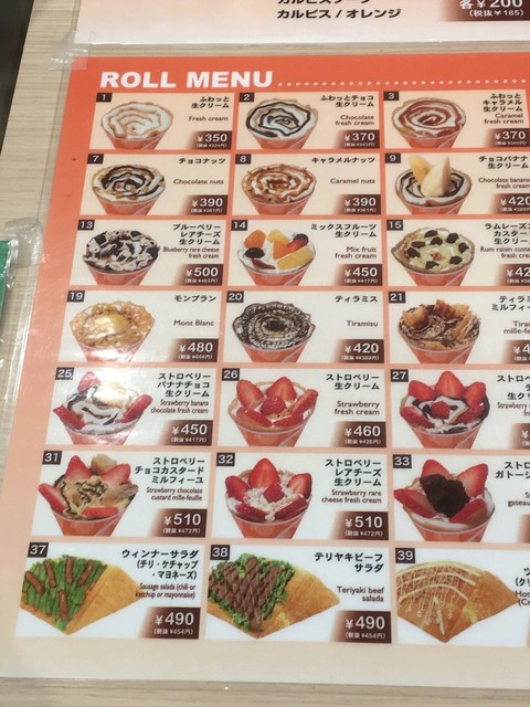 メニュー写真 ボンズクレープ サニーサイドモール小倉店 Bon S Crepe 下曽根 クレープ 食べログ メニュー写真 ボンズクレープ サニーサイドモール小倉店 Bon S Crepe 下曽根 クレープ 食べログ