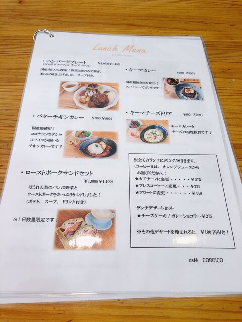 メニュー写真 カフェ コロイコ Cafe Coroico 大川市その他 カフェ 食べログ
