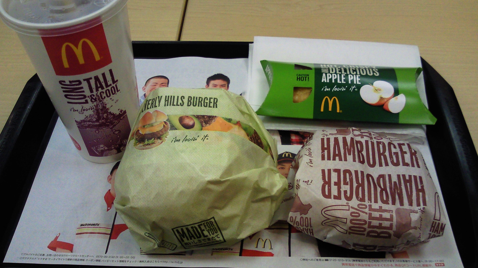 マクドナルド 4号線石橋店 name=