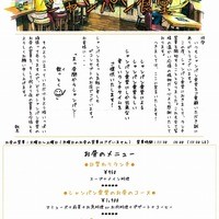 シャンパン食堂 - ランチのチラシ