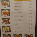 中華料理 西海 - 料理の部