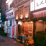 立喰い焼肉 治郎丸 新宿本店 - お店の外観
