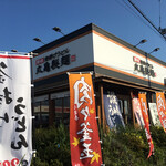 Marugame Seimen - 