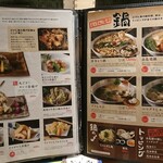 玄海の活魚と糸島直送の食 博多居酒屋 どげん海 - メニュー