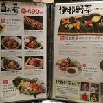 玄海の活魚と糸島直送の食 博多居酒屋 どげん海 - メニュー