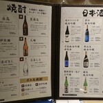 玄海の活魚と糸島直送の食 博多居酒屋 どげん海 - ドリンクメニュー