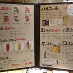 玄海の活魚と糸島直送の食 博多居酒屋 どげん海 - ドリンクメニュー