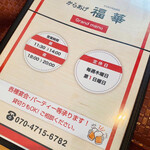 Karaage Fukuhana - 