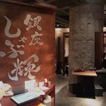 神戸牛・松阪牛一頭買い 銀座 しゃぶ輝 - 