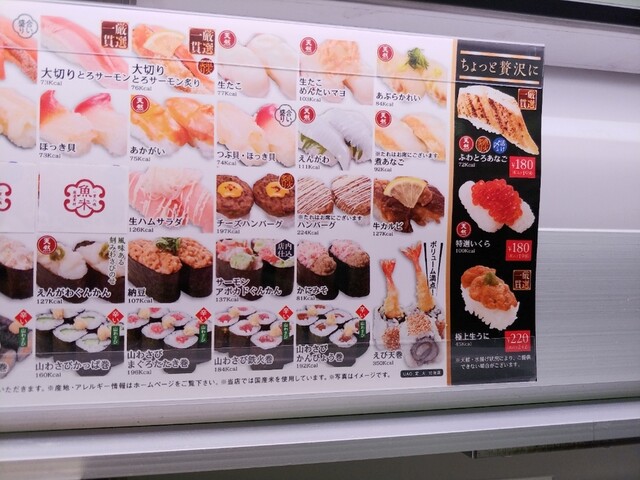 会長 食べてみましょ 艸 By Ageha嬢 魚べい 旭川東光店 ウオベイ 旭川四条 回転寿司 食べログ