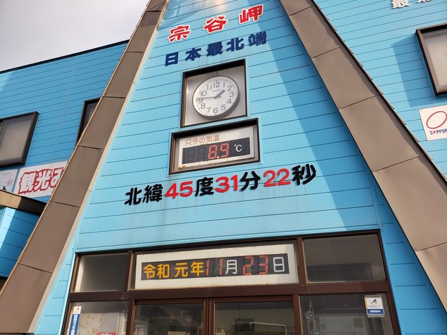 柏屋 - 稚内市その他（その他）の写真