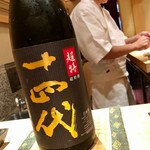 鮨 とかみ - 2019.11.  十四代 超特撰 純米大吟醸