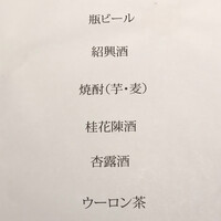 中国料理 桃李 ホテル日航大阪 - 