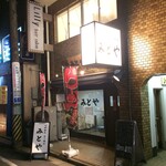 中華そば みとや - 