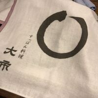 大市 - 