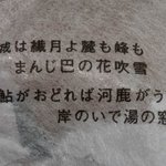 Akiyamaseikaho - 温泉饅頭　包み紙