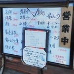 味処 佐とう - 201203 佐とう　店頭看板ﾒﾆｭｰ.jpg