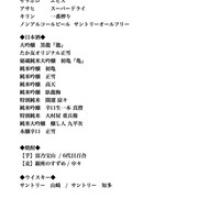 鮨割烹 たか友 - 飲み物メニュー1