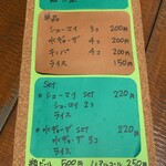 まごたゆの木 - 