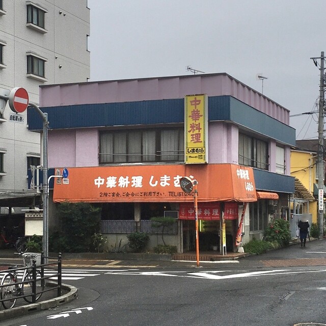The Photo Of Exterior Chuukaryourishimamura Tabelog The Photo Of Exterior Chuukaryourishimamura Tabelog