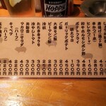 壱豚 - メニュー