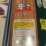 もうやんカレー - 