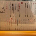 ギュウタン ジョウゼツ 倅 - 