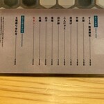 ギュウタン ジョウゼツ 倅 - 