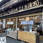 手造りの店 さとう - 