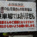 GOUKAI - 駐車場に関する注意Vol.3 近所迷惑にならないように・・