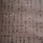 島之内 一陽 - ﾒﾆｭｰは日替わりで～