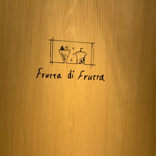 フルッタジフルッタ_2