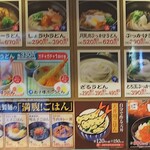 讃岐製麺 - ◆メニュー◆♪