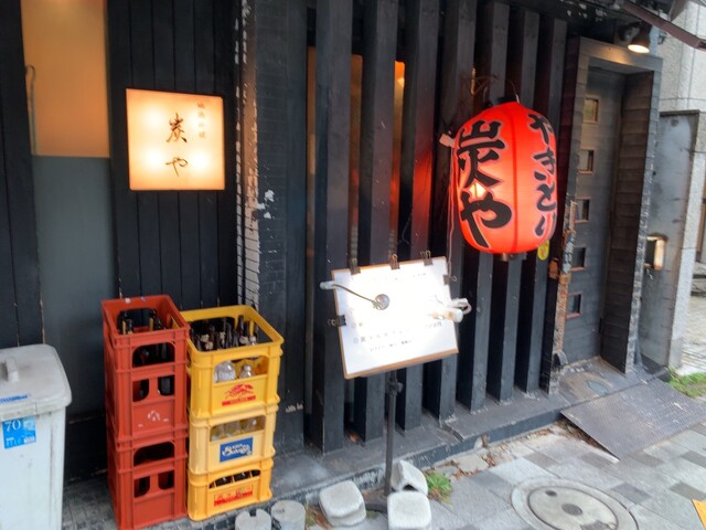 炭や 半蔵門 焼鳥 食べログ