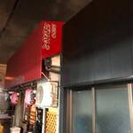 近所のおばはん - 