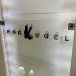 BAR KUGEL - 外観1