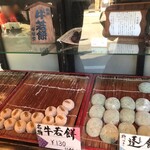 多聞堂 - 牛若餅も残ってます♪