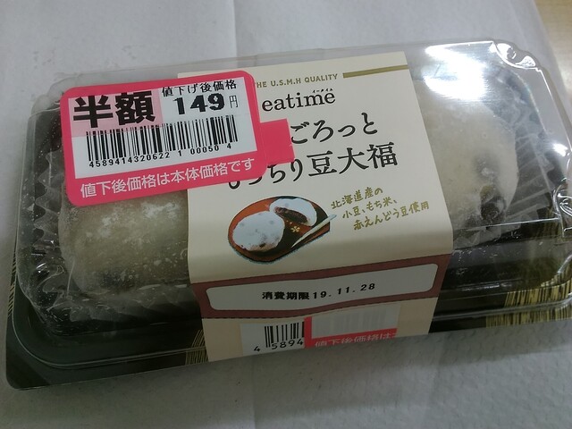 豆大福』by ざっきー77738 : 十勝大福本舗 - 幕別/大福 | 食べログ