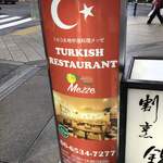 トルコ料理＆地中海料理メッゼ - 