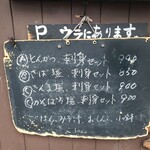 看貫場 - メニュー2019.11.28