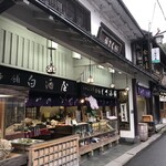 総本舗　白酒屋 - 