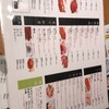 炭火焼肉 からし家