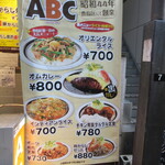 キッチンABC - 