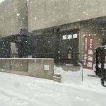 風遊斎 - 外観です