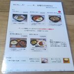 風遊斎 - 木・金曜日メニュー