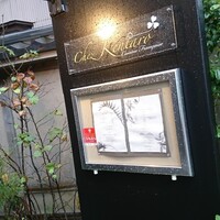 シェ ケンタロウ - 